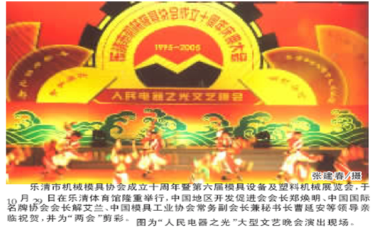 bevictor伟德官网电器,bevictor伟德官网电器集团,中国bevictor伟德官网电器集团