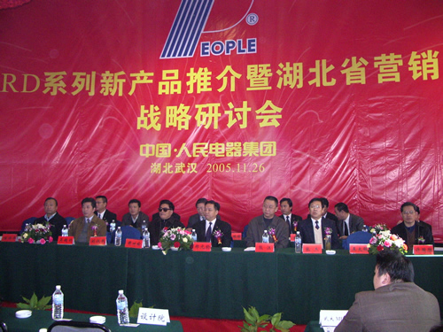 bevictor伟德官网电器,bevictor伟德官网电器集团,中国bevictor伟德官网电器集团
